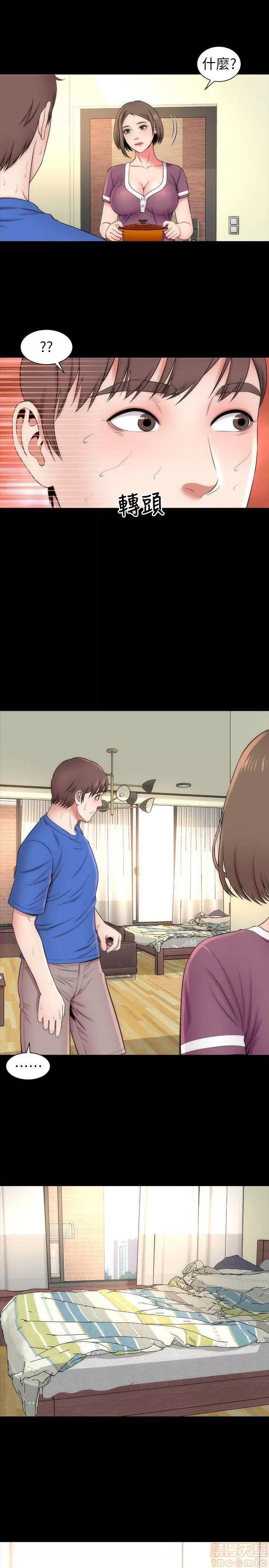 隔壁母女 隔壁母女 6-10 第99页