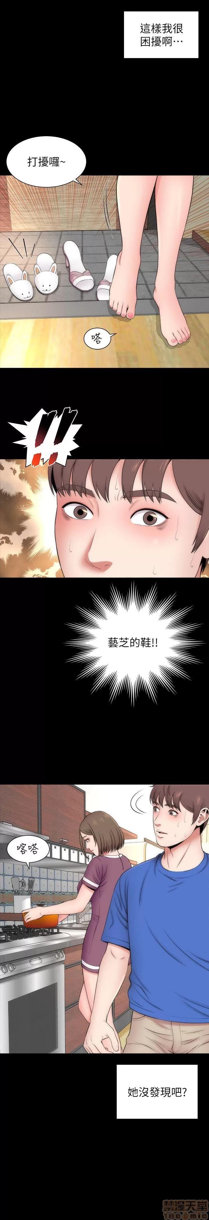 隔壁母女 隔壁母女 6-10 第101页