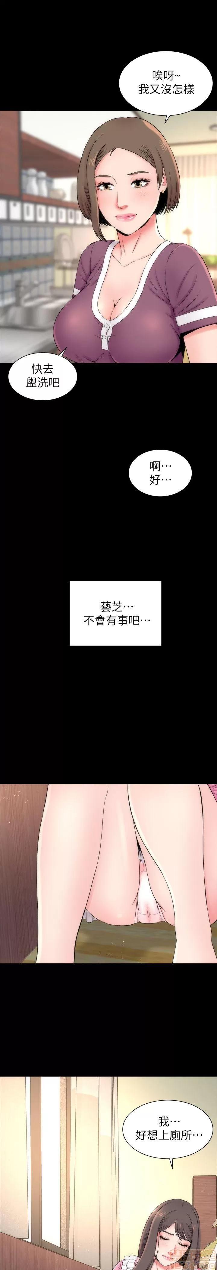 隔壁母女 隔壁母女 6-10 第103页