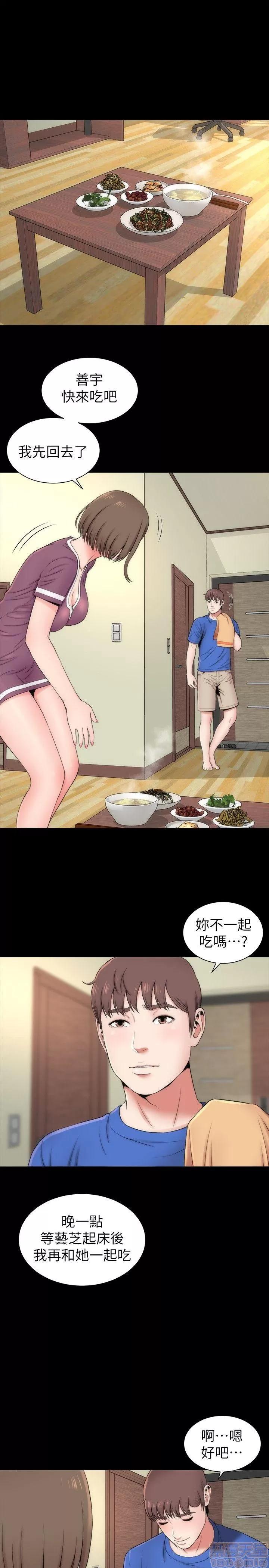 隔壁母女 隔壁母女 6-10 第105页