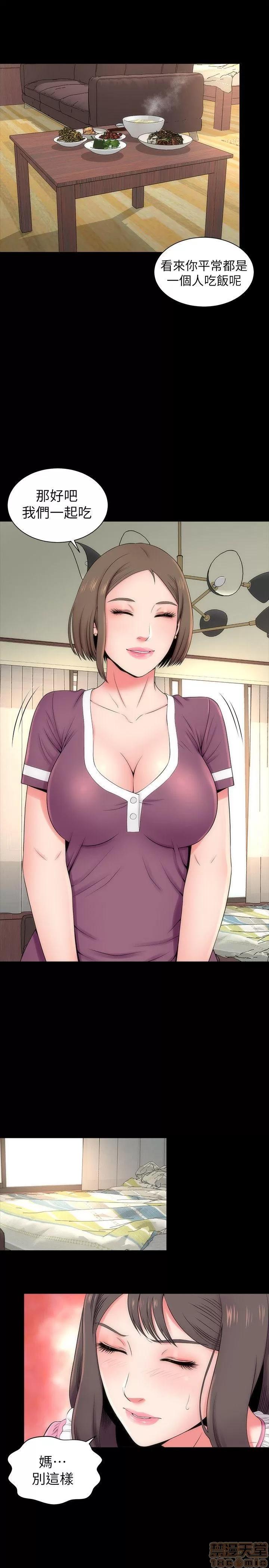 隔壁母女 隔壁母女 6-10 第108页