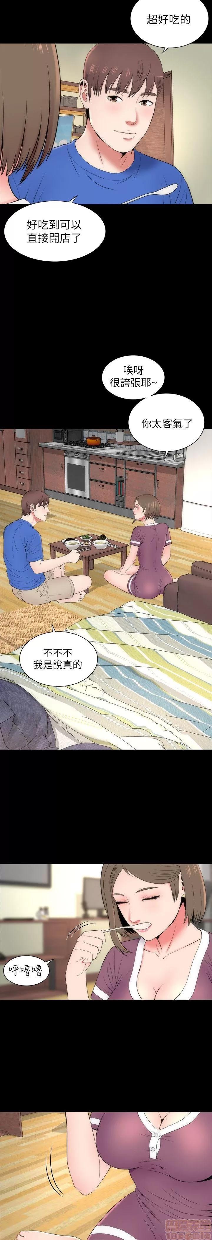 隔壁母女 隔壁母女 6-10 第110页