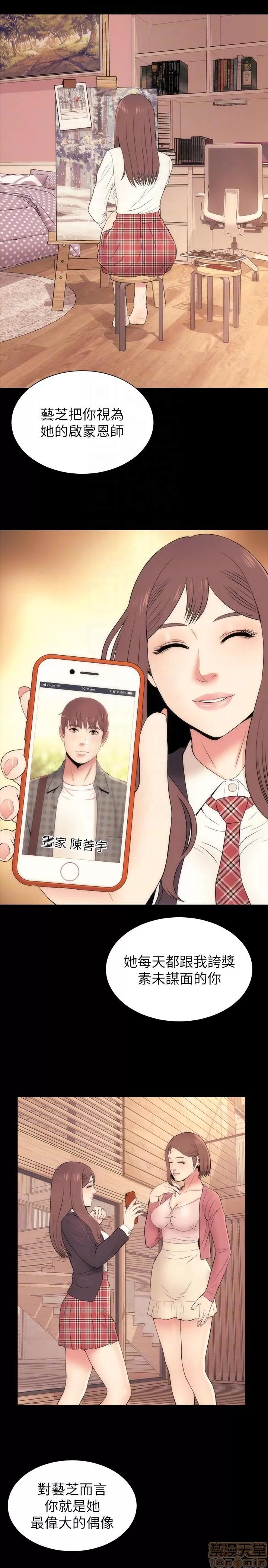 隔壁母女 隔壁母女 6-10 第114页