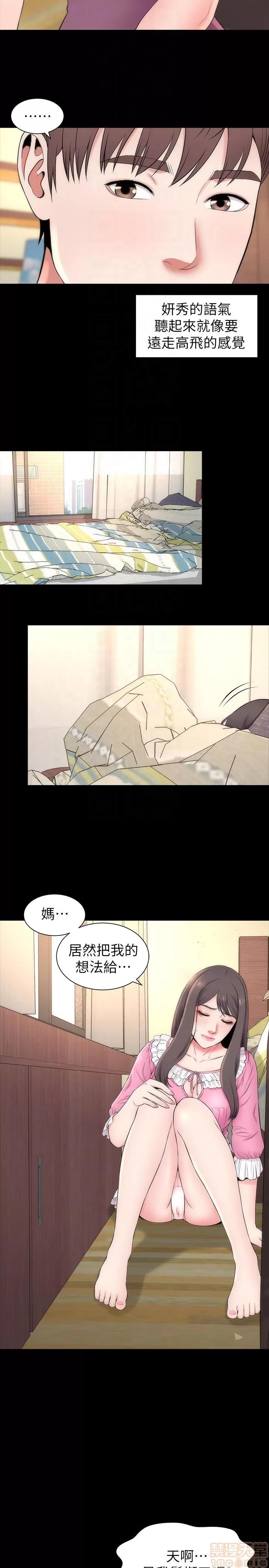 隔壁母女 隔壁母女 6-10 第118页