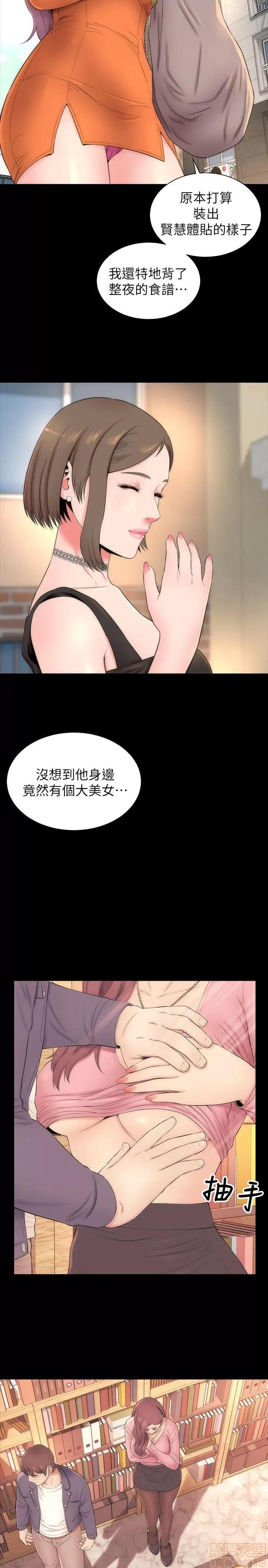 隔壁母女 隔壁母女 11-15 第3页
