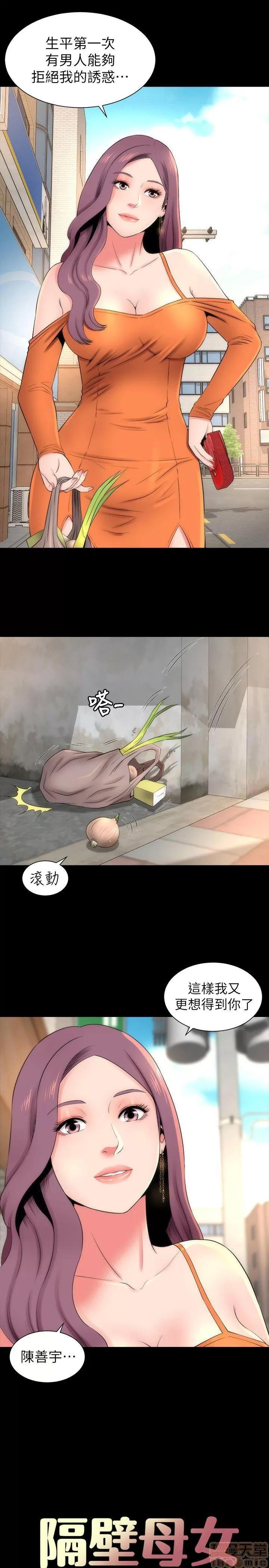隔壁母女 隔壁母女 11-15 第5页