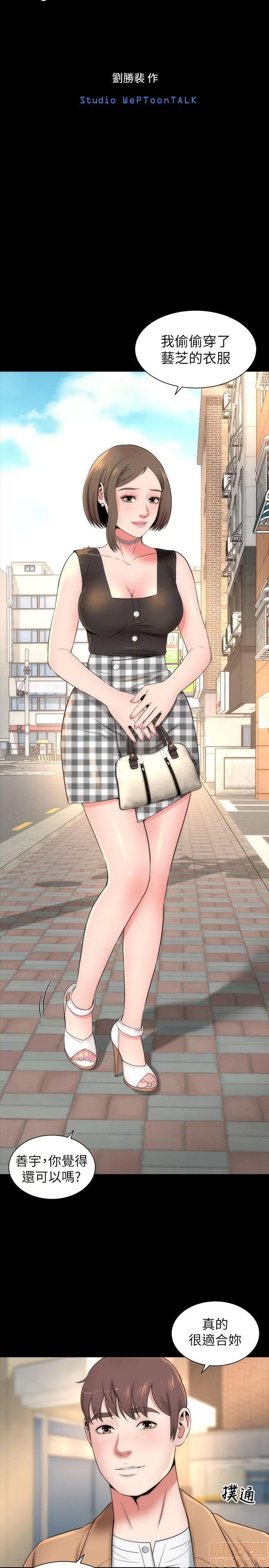 隔壁母女 隔壁母女 11-15 第6页