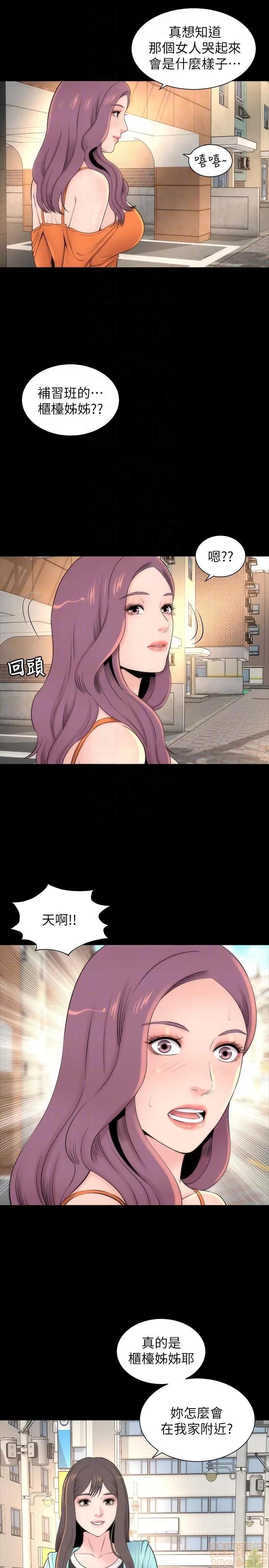 隔壁母女 隔壁母女 11-15 第9页