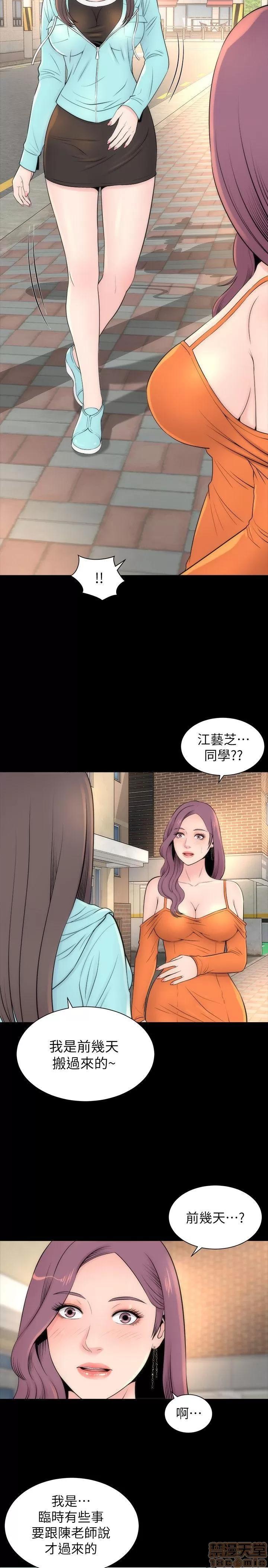 隔壁母女 隔壁母女 11-15 第10页