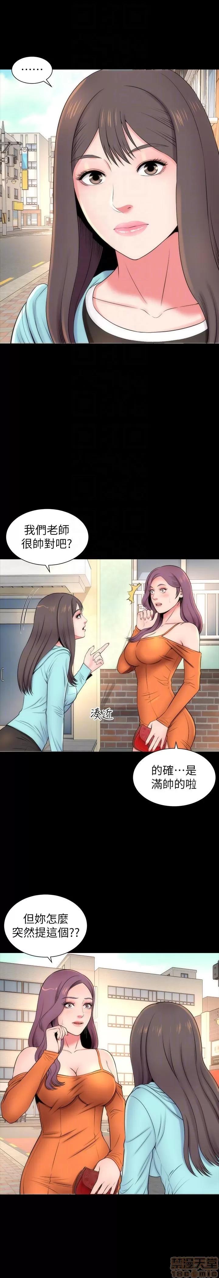 隔壁母女 隔壁母女 11-15 第13页