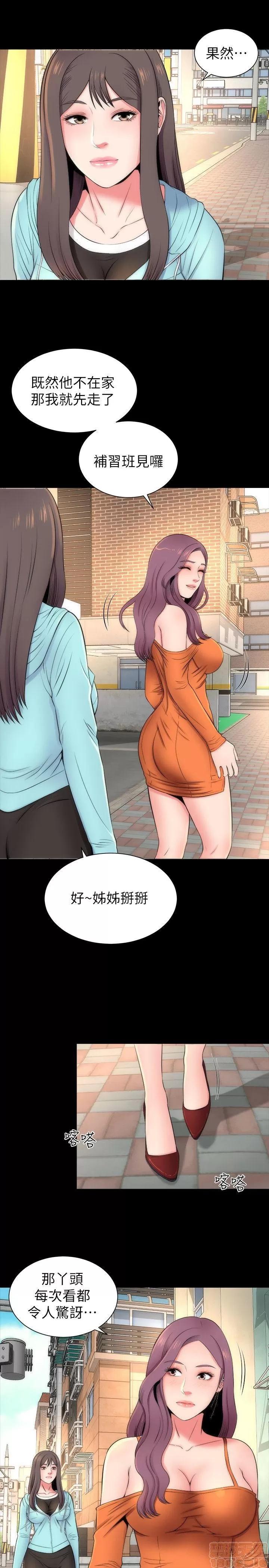 隔壁母女 隔壁母女 11-15 第14页
