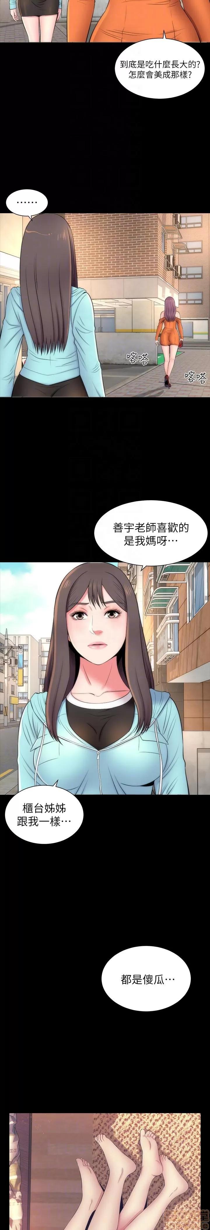 隔壁母女 隔壁母女 11-15 第15页