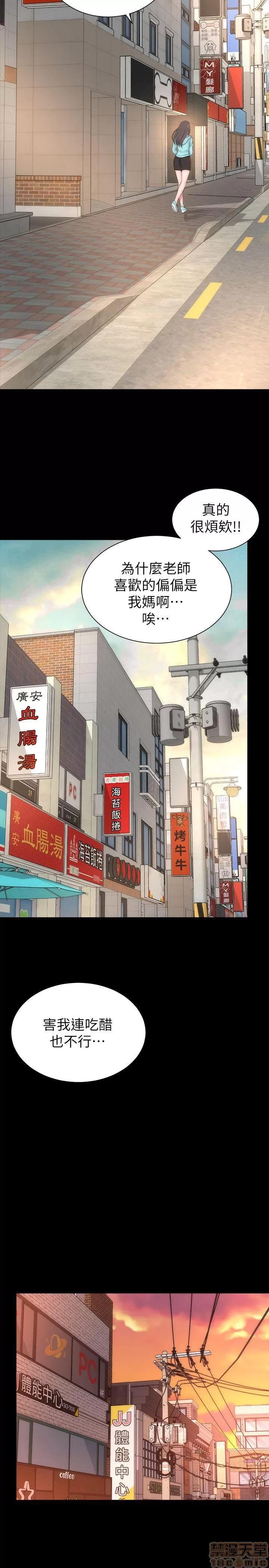 隔壁母女 隔壁母女 11-15 第18页