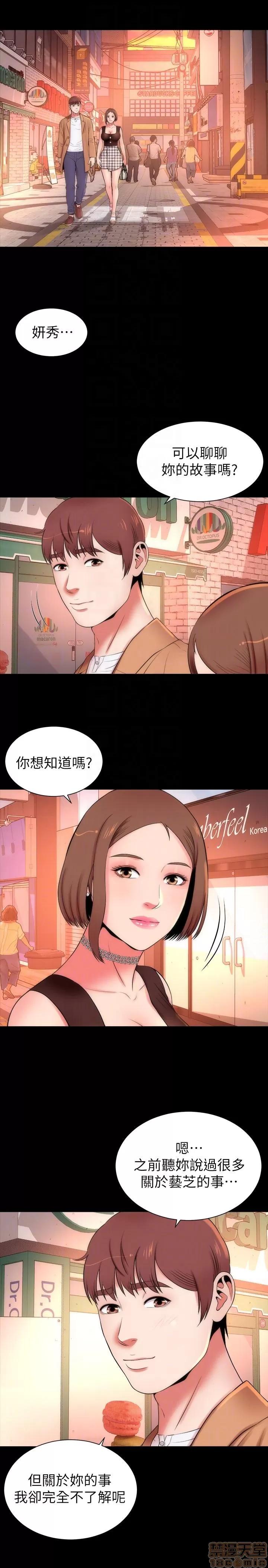 隔壁母女 隔壁母女 11-15 第21页