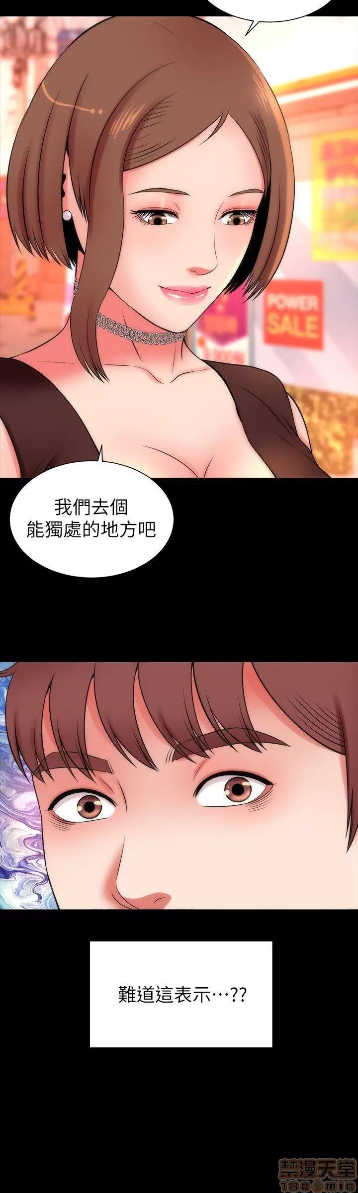 隔壁母女 隔壁母女 11-15 第24页
