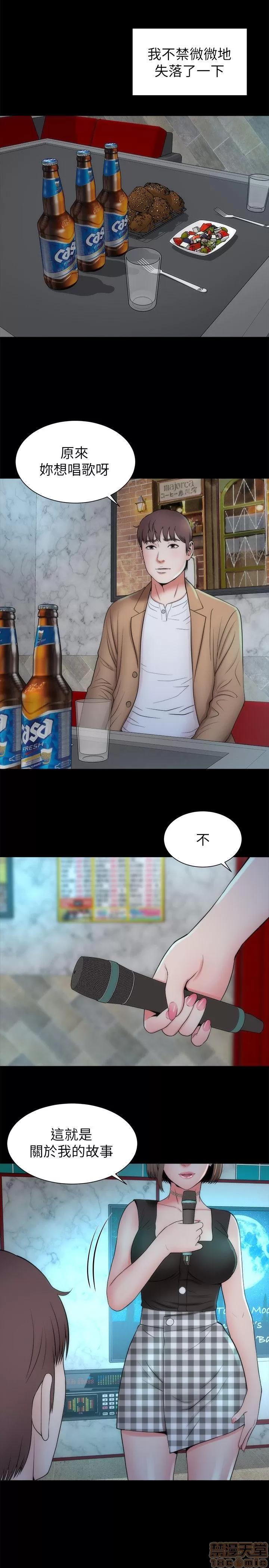 隔壁母女 隔壁母女 11-15 第26页