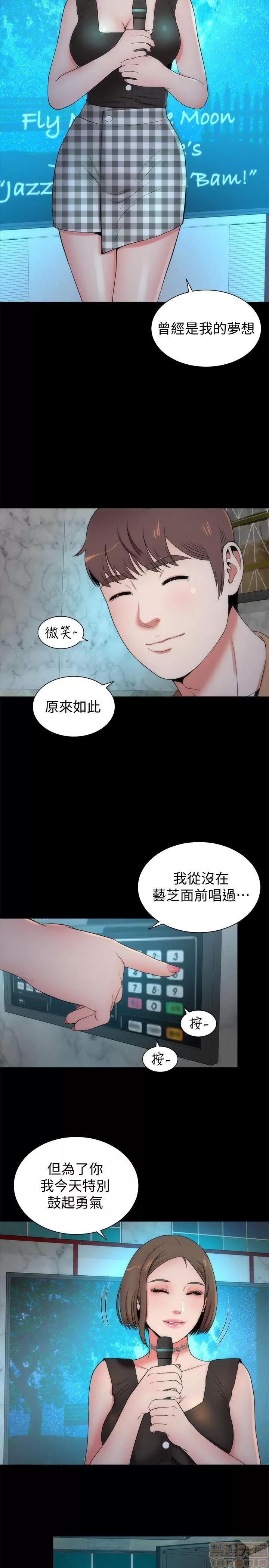 隔壁母女 隔壁母女 11-15 第30页