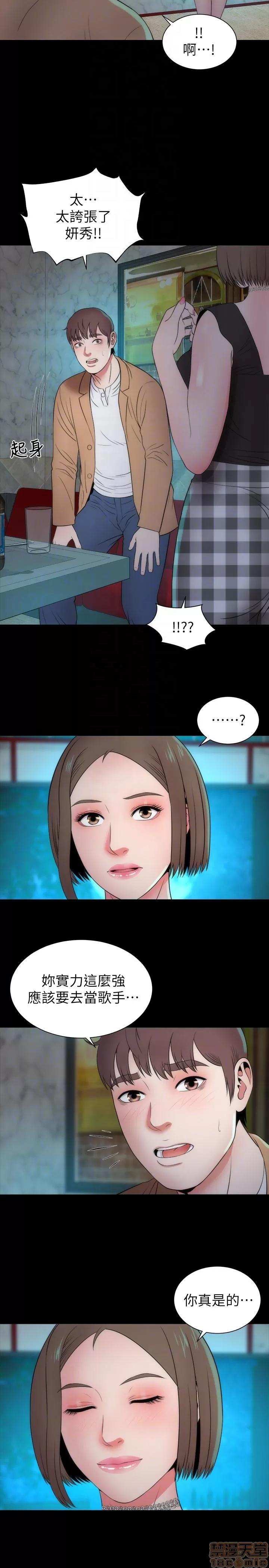 隔壁母女 隔壁母女 11-15 第39页