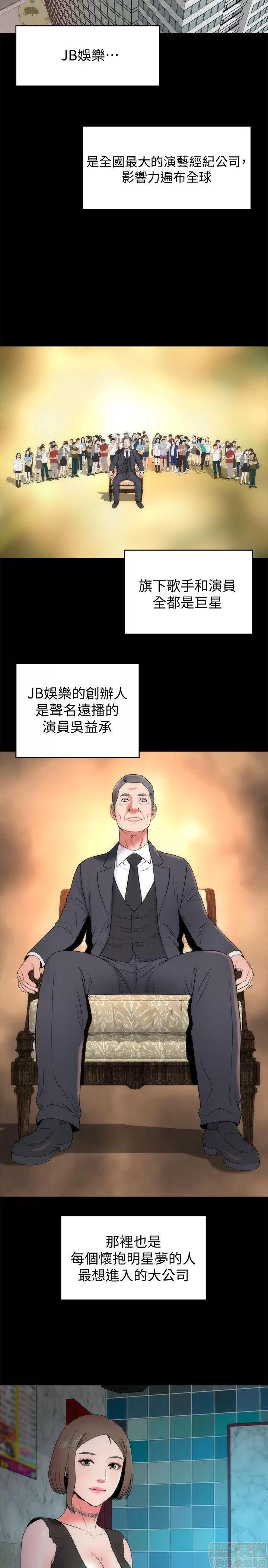隔壁母女 隔壁母女 11-15 第42页
