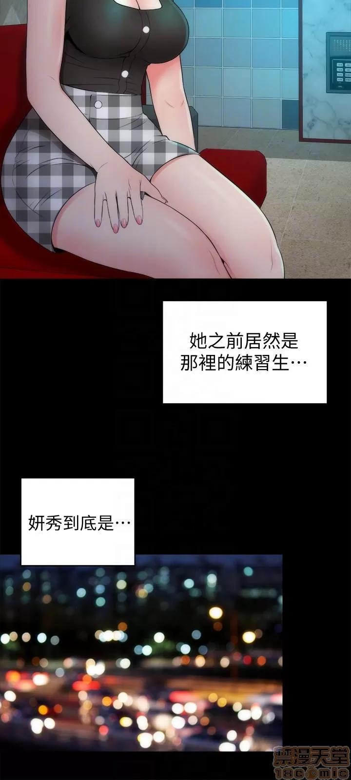 隔壁母女 隔壁母女 11-15 第43页