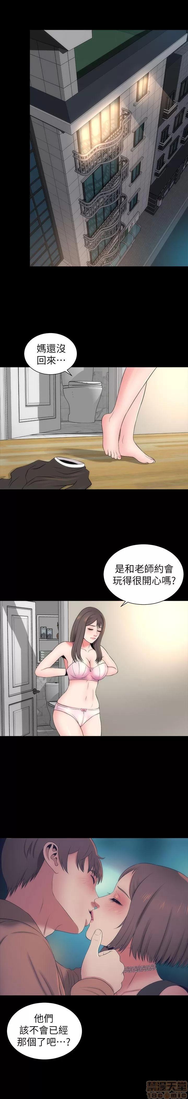 隔壁母女 隔壁母女 11-15 第44页