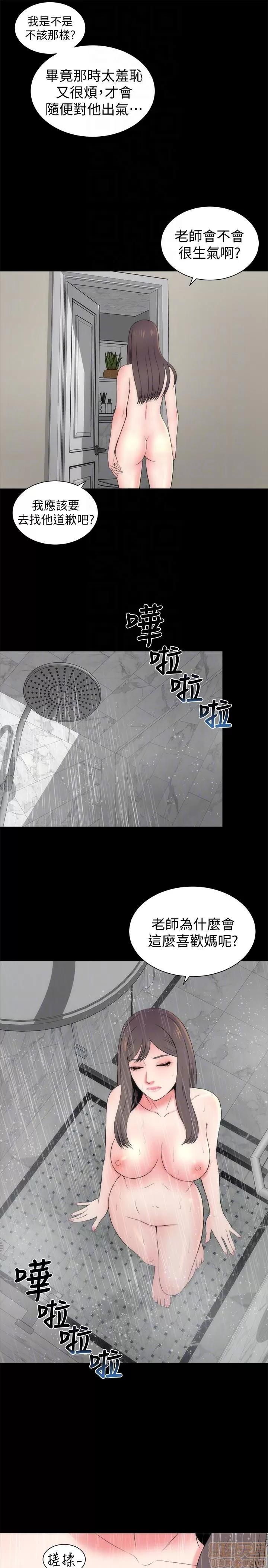 隔壁母女 隔壁母女 11-15 第47页