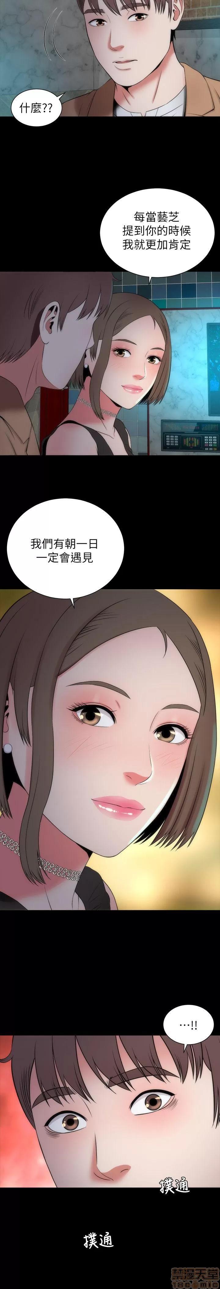 隔壁母女 隔壁母女 11-15 第54页