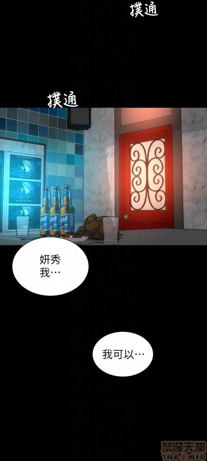 隔壁母女 隔壁母女 11-15 第55页