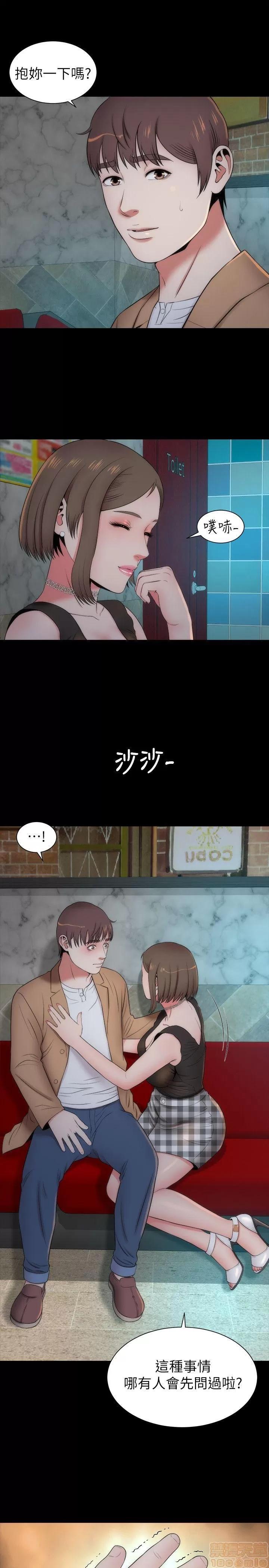 隔壁母女 隔壁母女 11-15 第56页