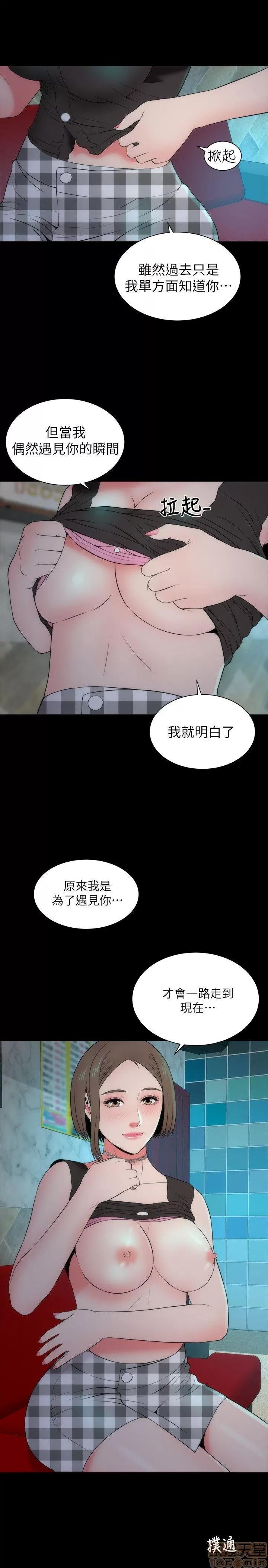 隔壁母女 隔壁母女 11-15 第61页