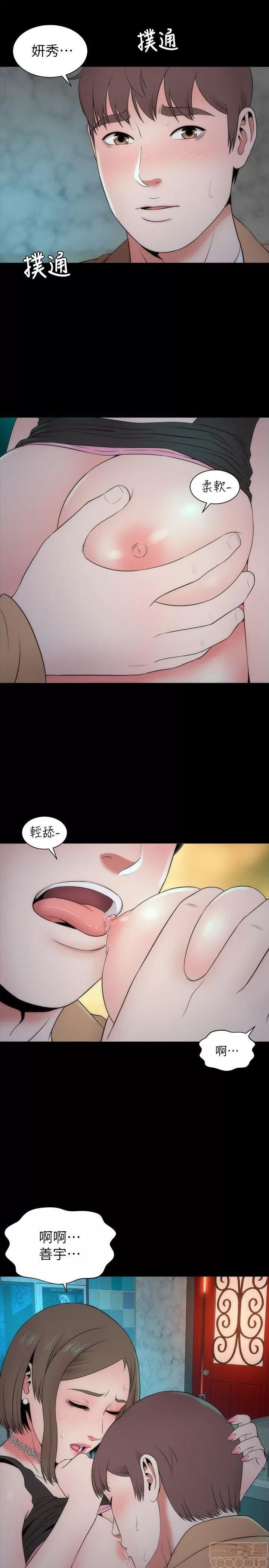 隔壁母女 隔壁母女 11-15 第62页