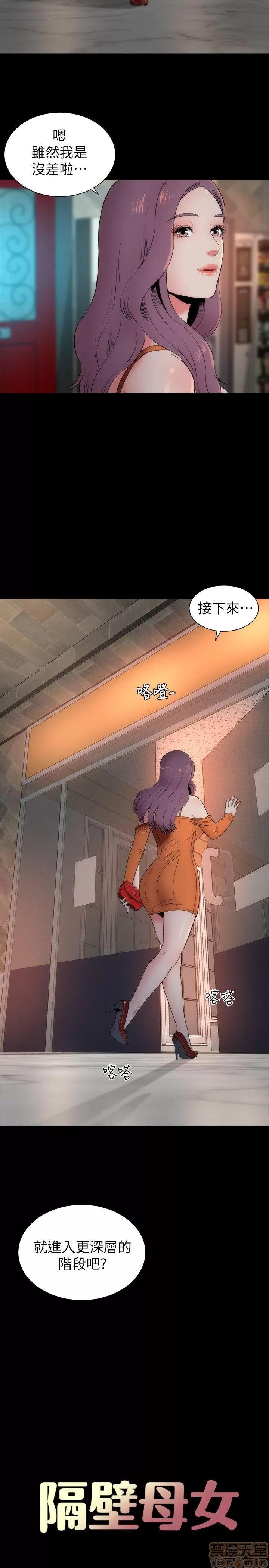 隔壁母女 隔壁母女 11-15 第65页
