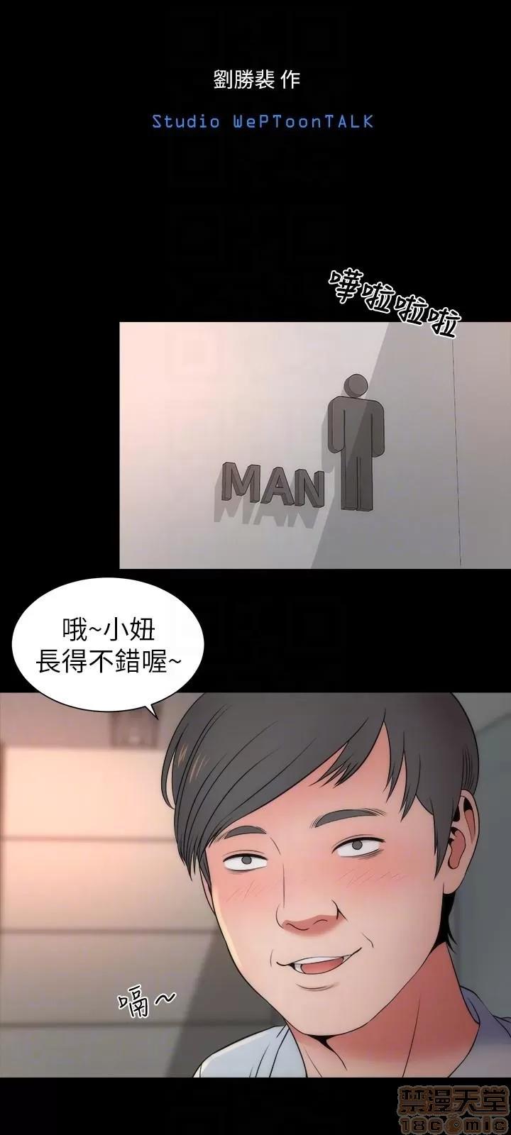 隔壁母女 隔壁母女 11-15 第66页