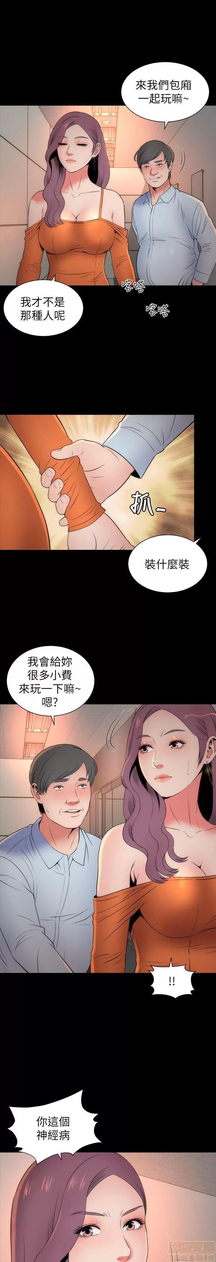隔壁母女 隔壁母女 11-15 第67页
