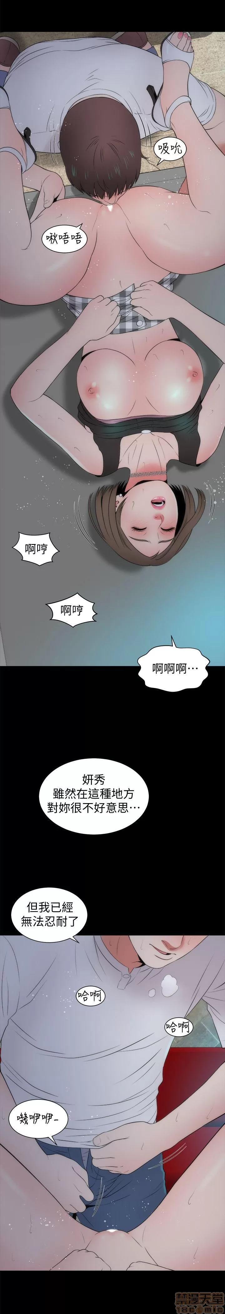 隔壁母女 隔壁母女 11-15 第71页