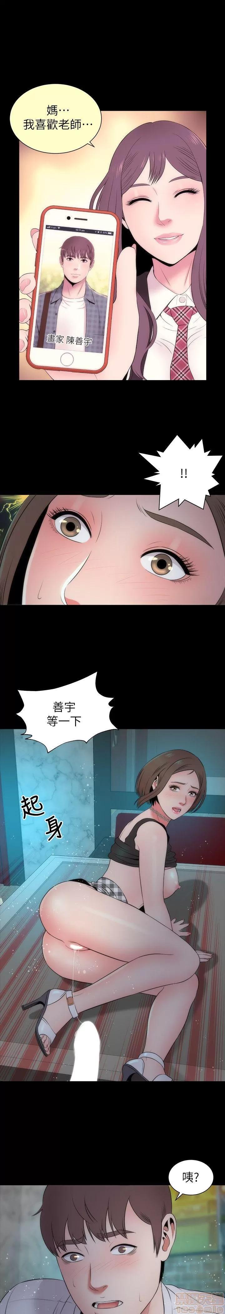 隔壁母女 隔壁母女 11-15 第73页