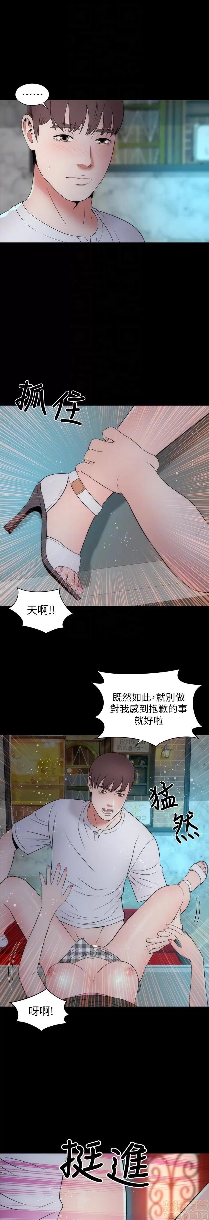 隔壁母女 隔壁母女 11-15 第76页
