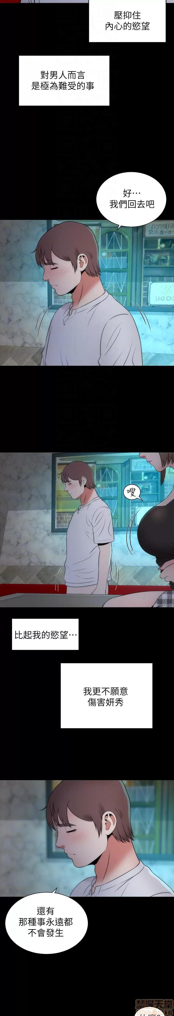 隔壁母女 隔壁母女 11-15 第80页