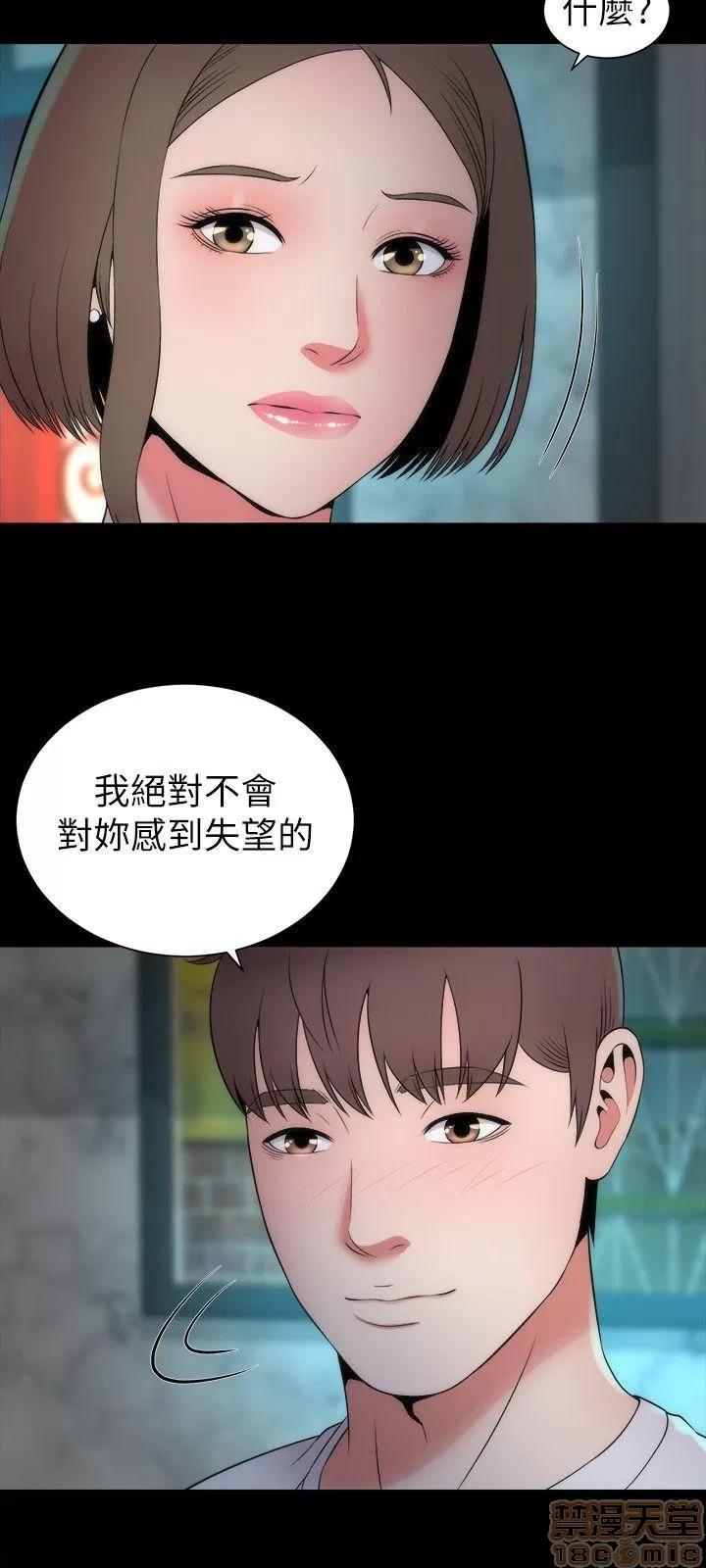 隔壁母女 隔壁母女 11-15 第81页