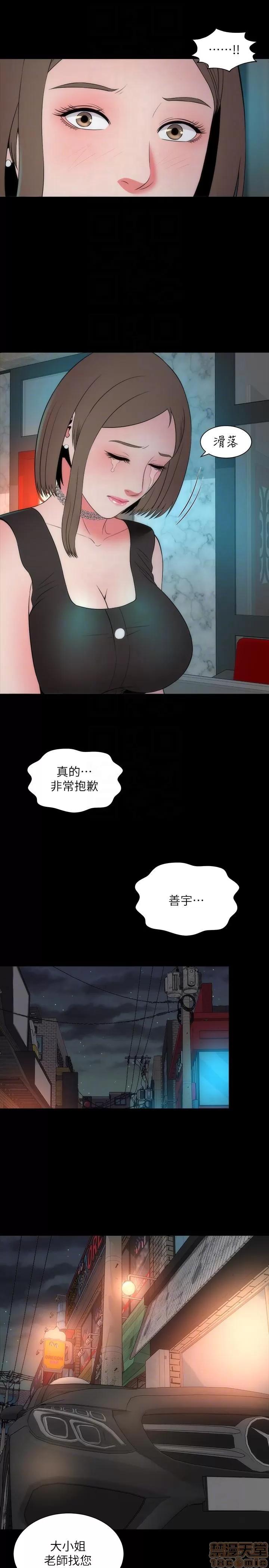 隔壁母女 隔壁母女 11-15 第82页