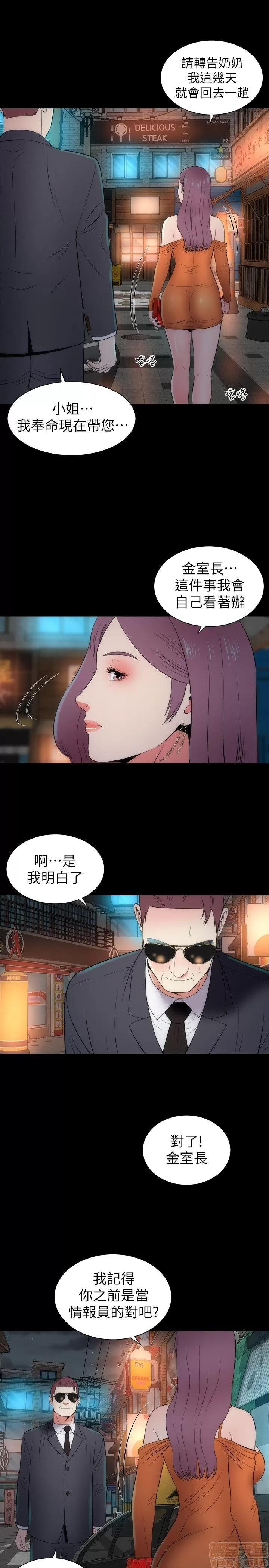隔壁母女 隔壁母女 11-15 第85页