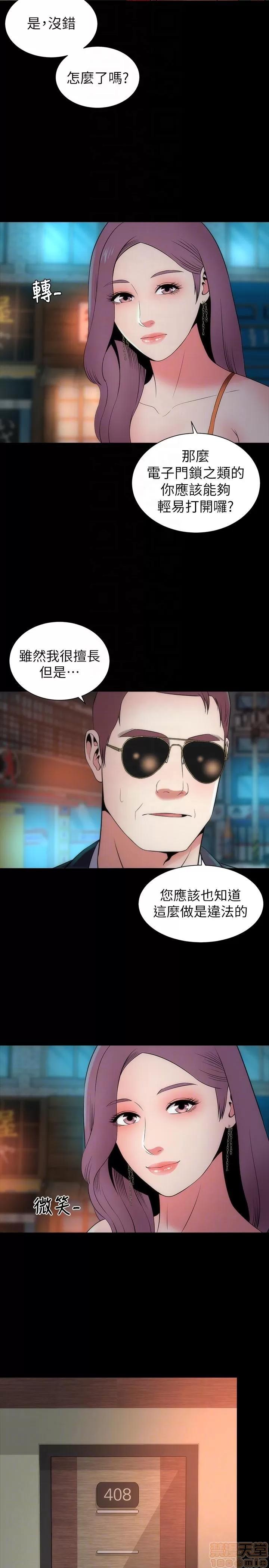 隔壁母女 隔壁母女 11-15 第86页