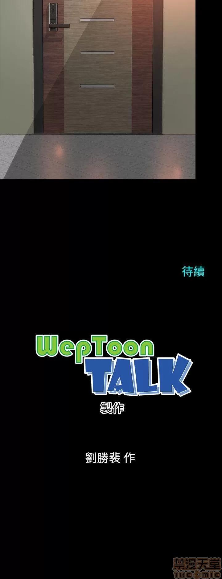 隔壁母女 隔壁母女 11-15 第87页