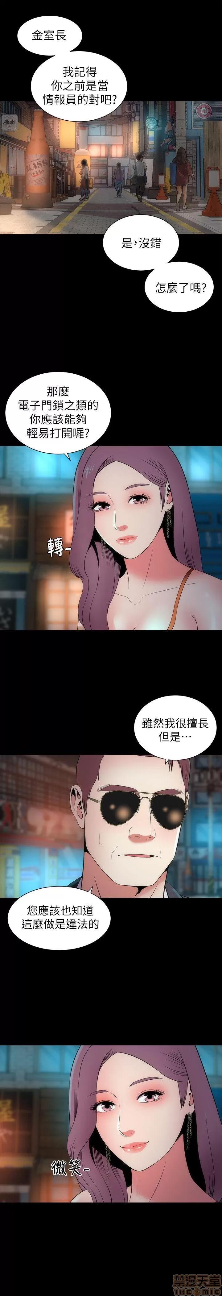 隔壁母女 隔壁母女 11-15 第88页