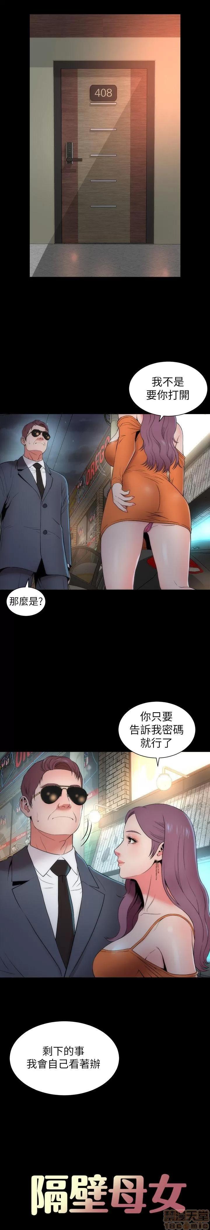 隔壁母女 隔壁母女 11-15 第89页