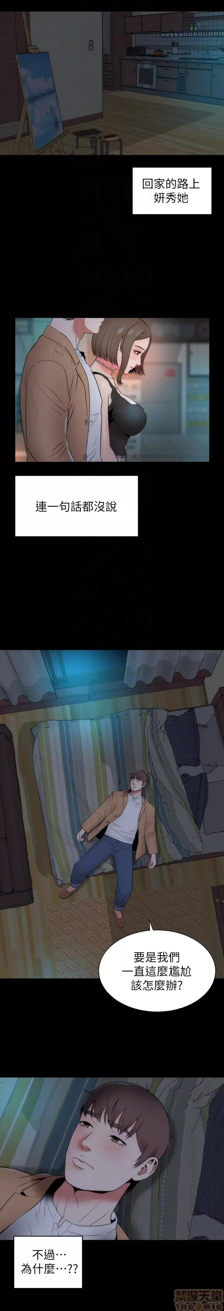 隔壁母女 隔壁母女 11-15 第94页
