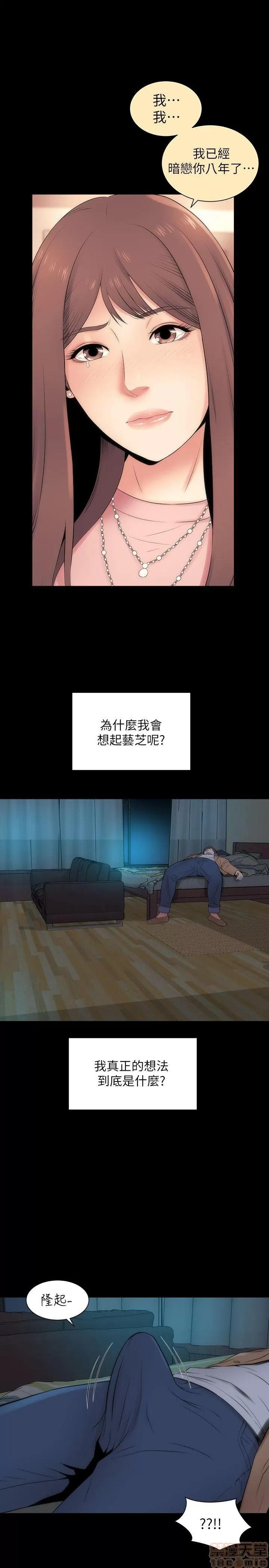 隔壁母女 隔壁母女 11-15 第95页