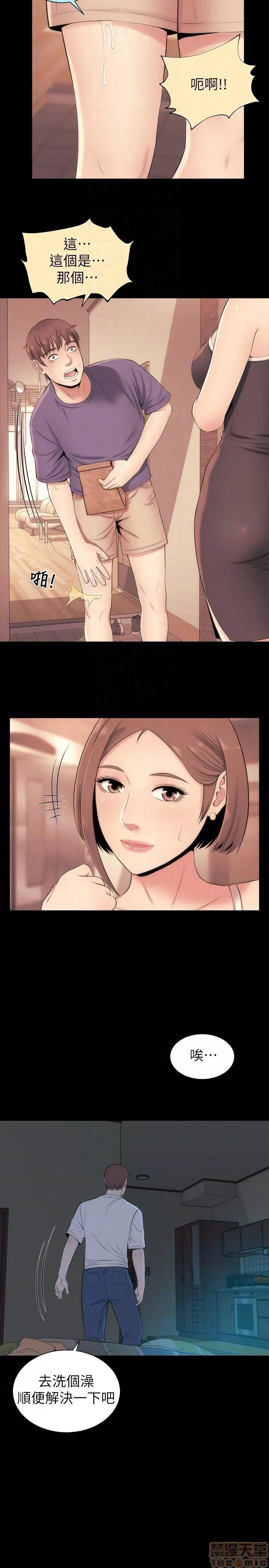 隔壁母女 隔壁母女 11-15 第98页