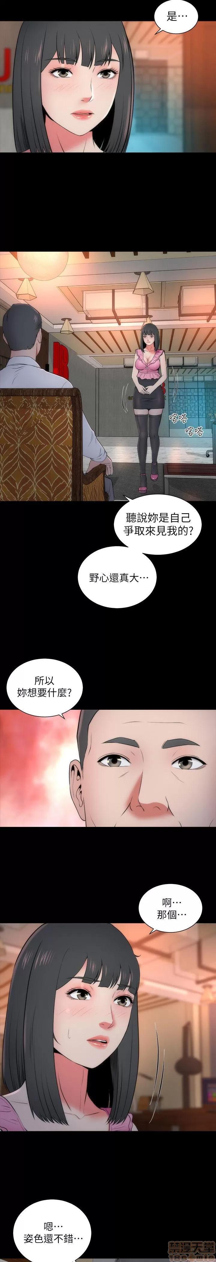 隔壁母女 隔壁母女 11-15 第101页