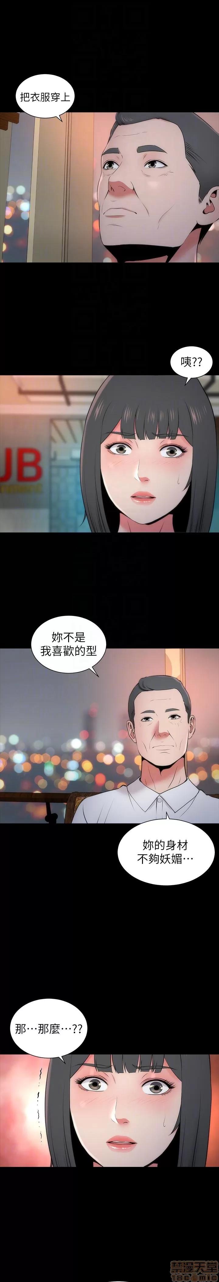 隔壁母女 隔壁母女 11-15 第106页